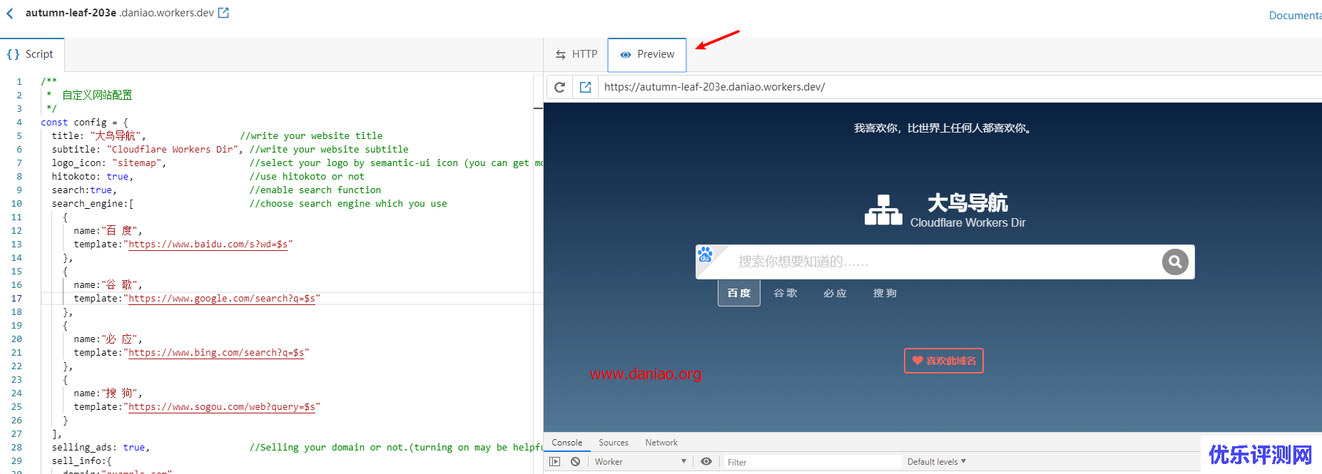 无需VPS和域名即可利用Cloudflare Worker免费搭建网址导航站