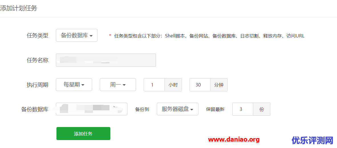 宝塔面板+Openload-零成本每日全自动异地备份网站/数据库
