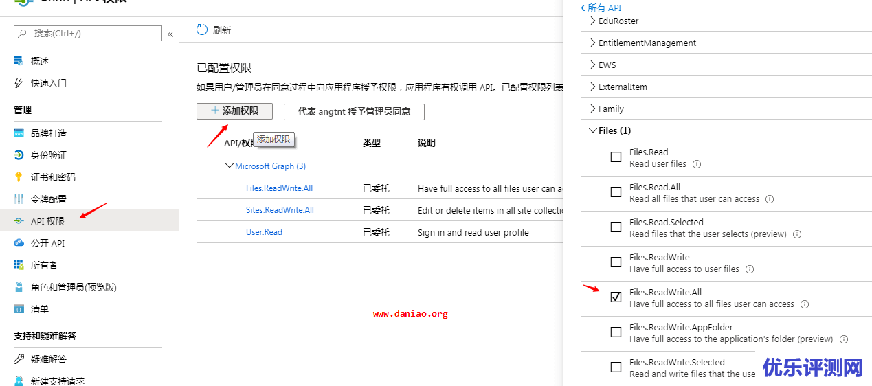 宝塔面板安装YukiDrive – 支持Onedrive & SharePoint文件浏览程序