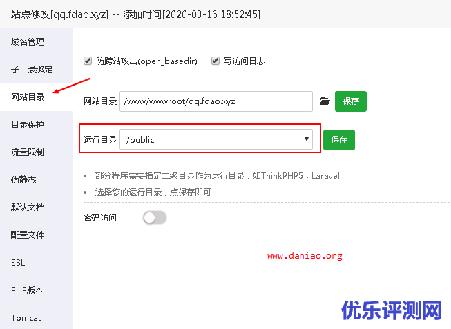 宝塔面板部署Discuz! Q  – 附内测版申请方法及安装教程