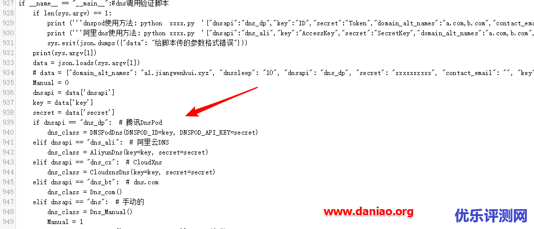 宝塔面板增加自定义DNS的api集成 – 比如增加cloudxns