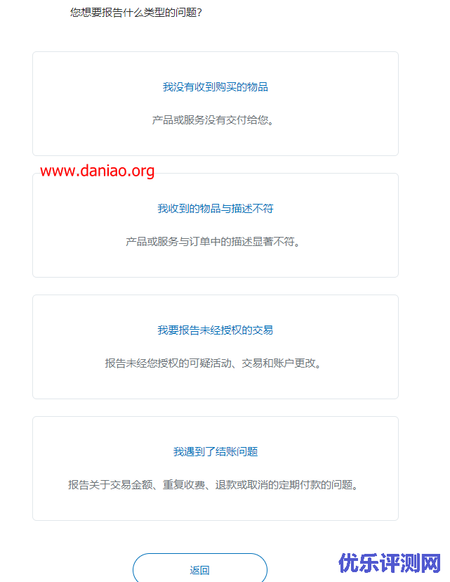 查找搬瓦工原始邮箱 – 以及购买二手瓦工后一些预防找回的措施