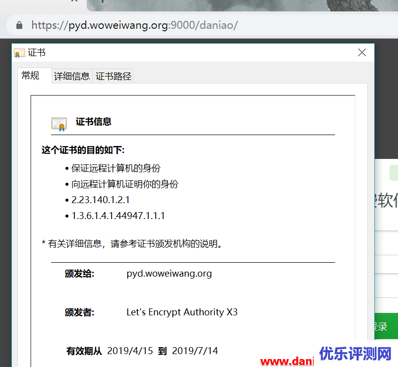 宝塔面板绑定域名访问-自定义SSL证书(消除不安全提示)