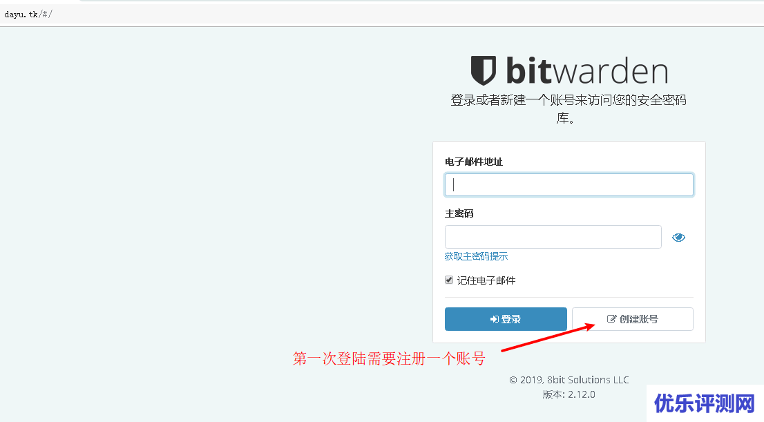 宝塔面板docker搭建Bitwarden – 优秀的第三方密码管理器
