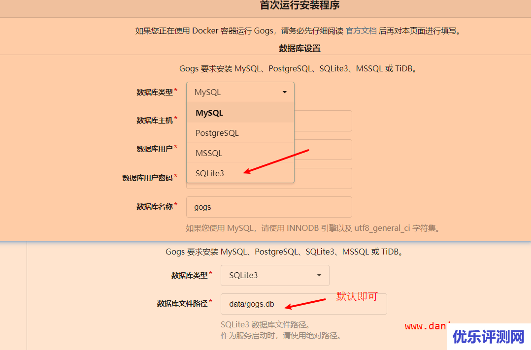 宝塔面板Docker安装Gogs – 一款极易搭建的自助 Git 服务