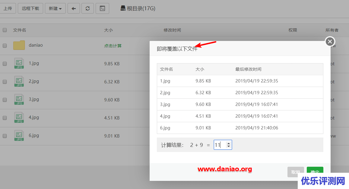 宝塔面板 – 关于文件移动,复制,粘贴的你所不知道的小技巧！