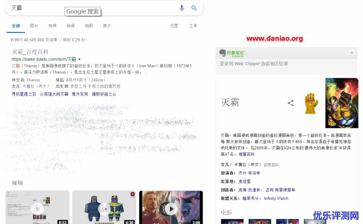 Google搜索现《复联4》灭霸彩蛋 打个响指有惊喜 – 中英文两个灭霸都要尝试哦！