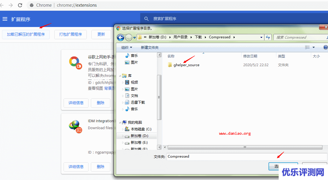 Chrome谷歌浏览器安装Ghelper – 谷歌上网助手的使用帮助