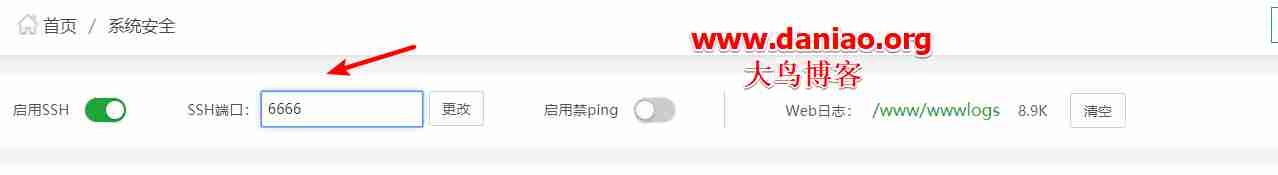 最简单的宝塔面板6.X安全设置让你的服务器更安全