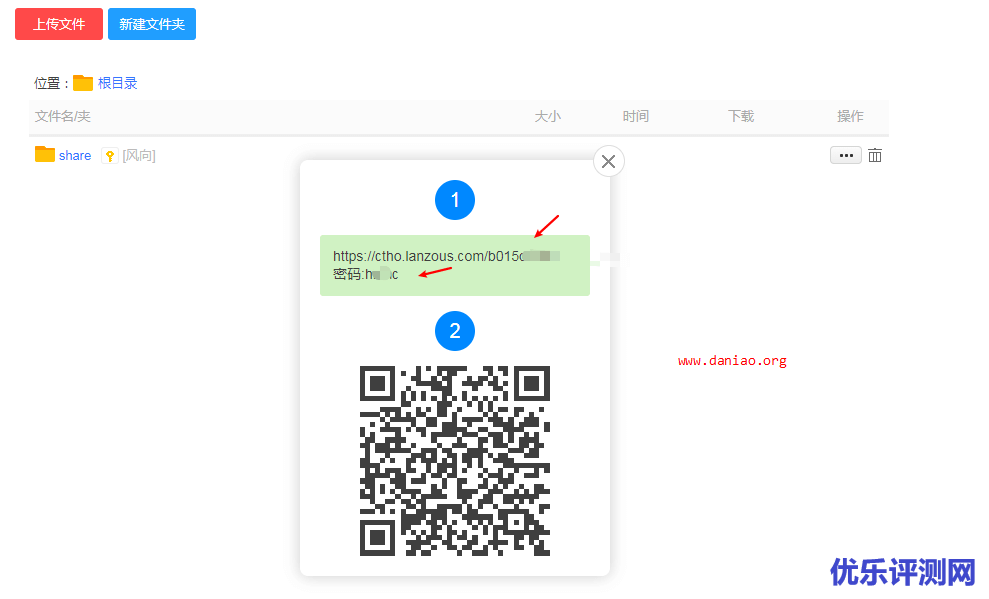 宝塔面板安装ShareList 列表程序 – 可挂载GD/OD/蓝奏云/天翼云