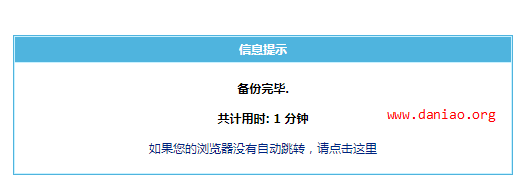 帝国cms7.5安装，备份，还原的教程以及一些需要注意的小坑