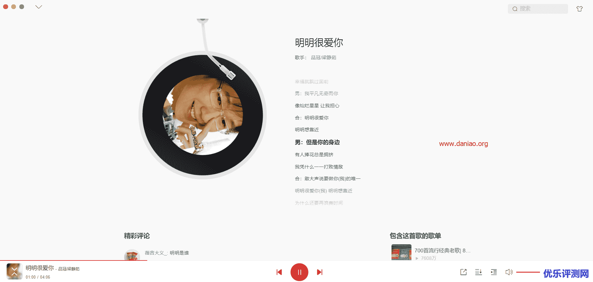 宝塔面板搭建基于Vue2、Vue-CLI3的高仿网易云mac客户端播放器(PC)