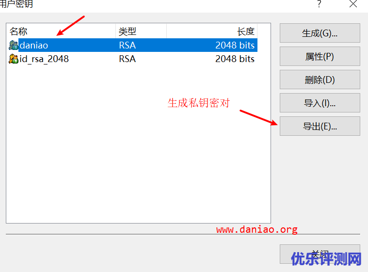 Oracle Cloud云主机:Xshell配置ssh免密码登录-密钥公钥(Public key)