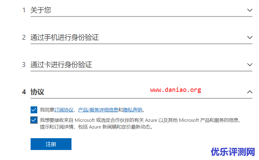 申请微软Azure服务免费12个月+$200 额度+永久免费(25+项服务)
