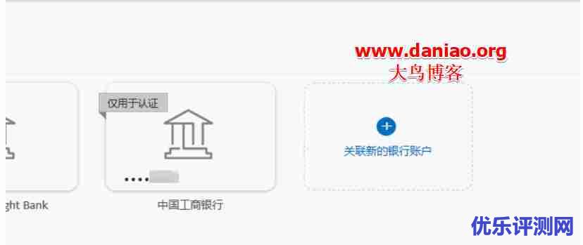 Paypal通过Payoneer(派安盈)提现到国内银行全过程-新Paypal余额提现方法
