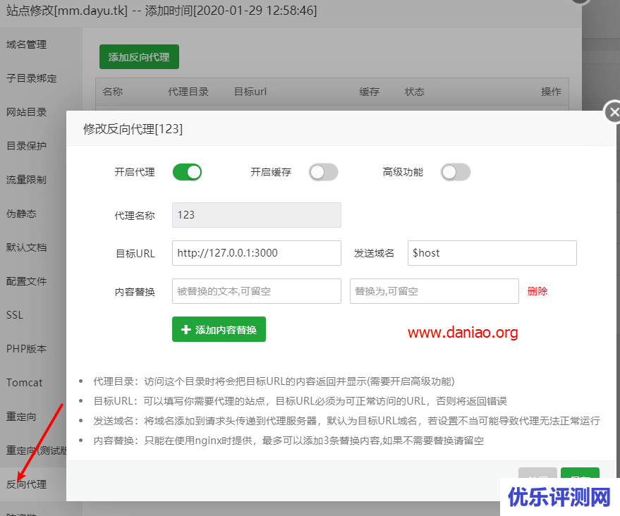 宝塔面板安装ROCBOSS(语雀)前端 – 一款开源微社区解决方案