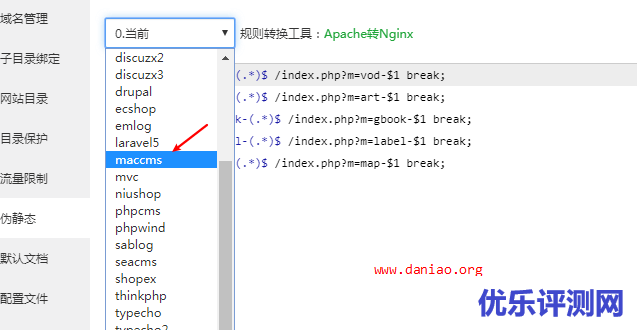 宝塔面板安装苹果CMS – PHP需要安装fileinfo扩展