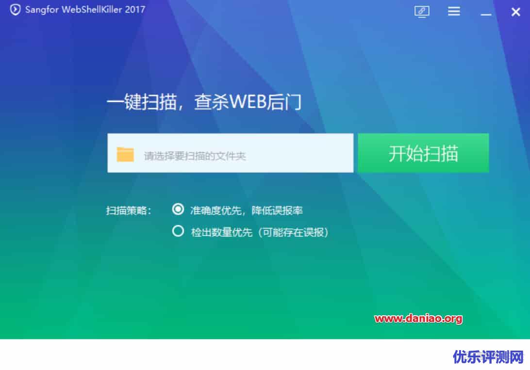 WebShellkiller – Webshell网站源码后门检测查杀扫描工具