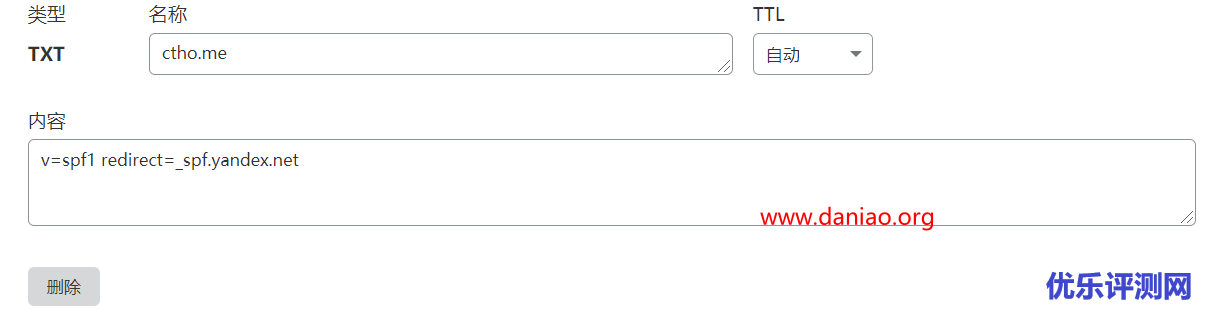 Yandex Mail:免费域名邮箱申请 – 付验证码通过教程