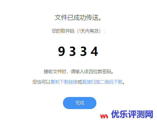 AirPortal 空投-一个简单方便快捷的临时文件分享服务网站