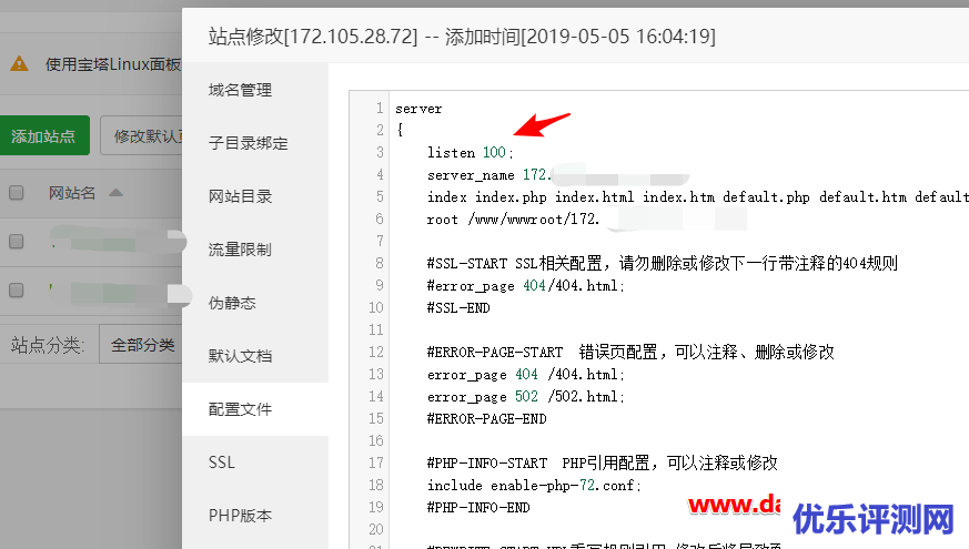 宝塔面板如何直接用IP、IP+端口号来建站实现直接用ip访问的目的