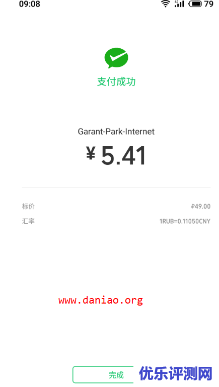 invs.ru俄罗斯便宜VPS  – KVM主机性能与速度测评/最低5元微信支付