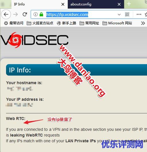 检查你的浏览器是否暴露了 IP-拒绝WebRTC泄漏漏洞