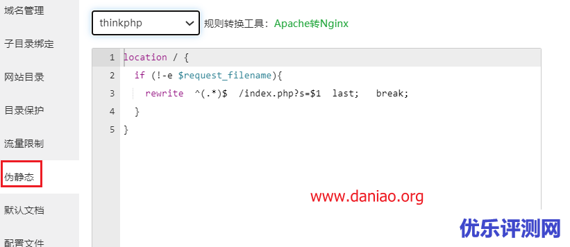 宝塔面板安装aliyundrive（阿里云盘）PHP版本的列表程序