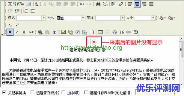 帝国7.2后台采集的过滤与替换技巧