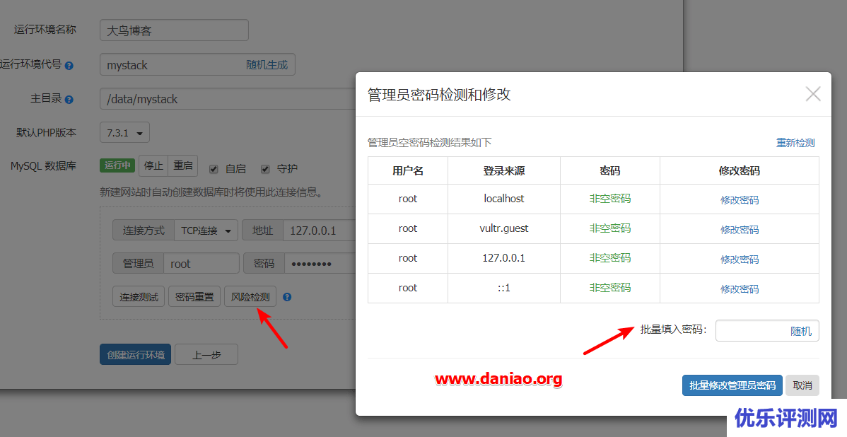 AppNode管理面板(免费版)安装使用以及搭建WordPress的教程