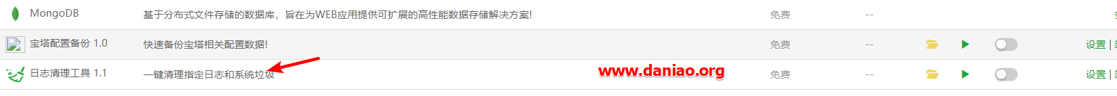 宝塔面板6.X 日志清理工具移植到 5.9