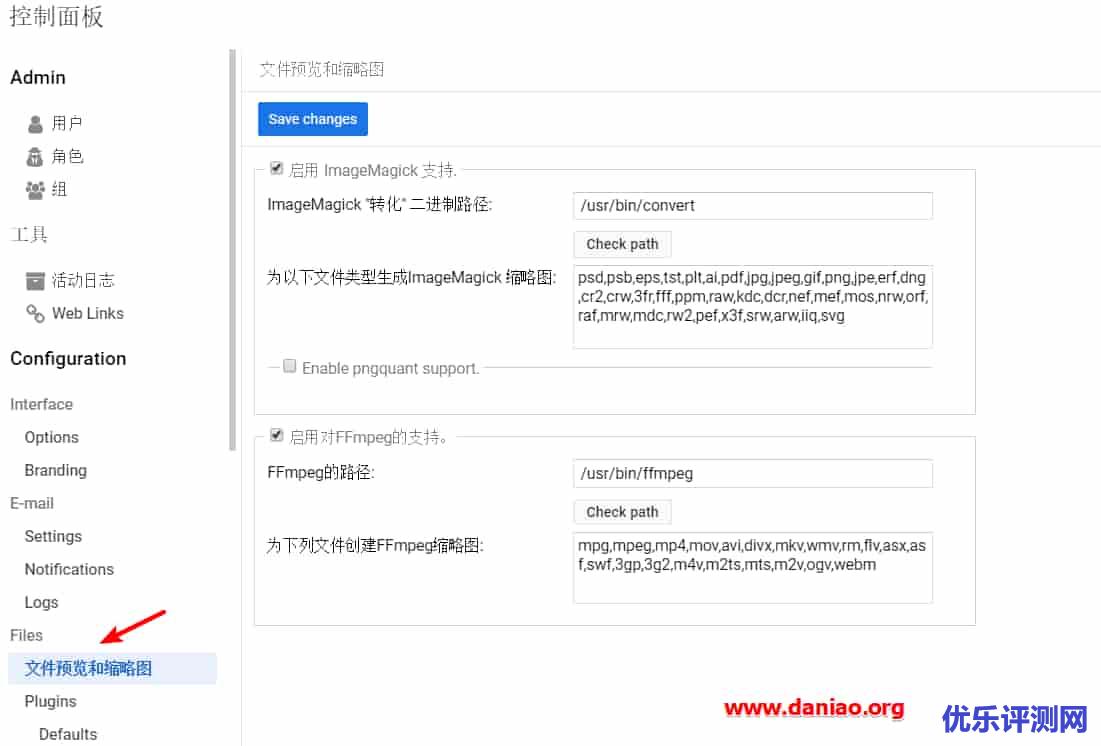 宝塔面板-安装功能强大的文件管理器FileRun的详细教程