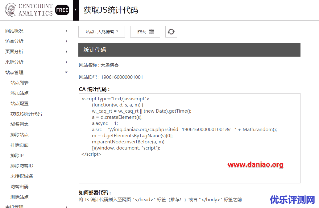 宝塔面板搭建百夫长统计 – 功能强大的网站统计程序