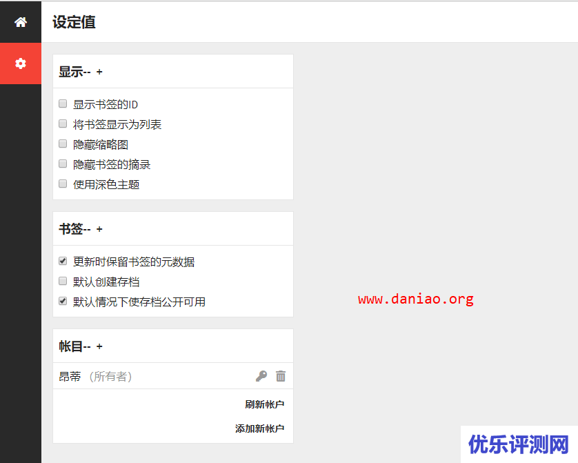 宝塔面板docker安装Shiori – 一个自带Web界面且美观的书签管理器