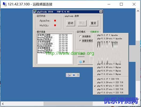 Windows VPS/服务器建站教程进阶系列 – 一键phpStudy软件环境安装