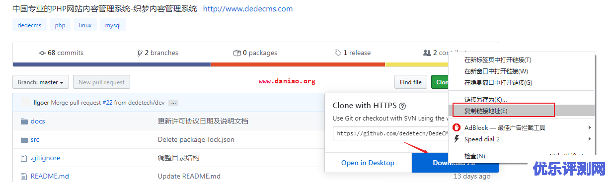 宝塔面板安装DedeCMS v5.8 – 实测PHP7.3完美支持