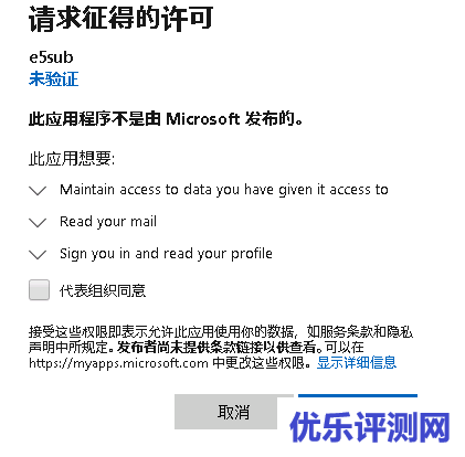 E5SubBot – Office365 E5 自动续订机器人(附宝塔面板简单搭建教程)