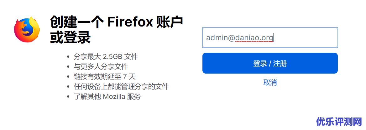 Mozilla 推出Firefox Send-非常好用的私密文件免费分享服务 ，最高支持 2.5GB 文件