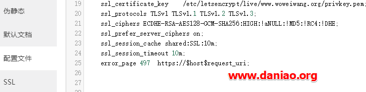 宝塔面板6.9.1新鲜出炉 – 增加nginx1.16、TLSv1.3自动配置快去尝鲜！
