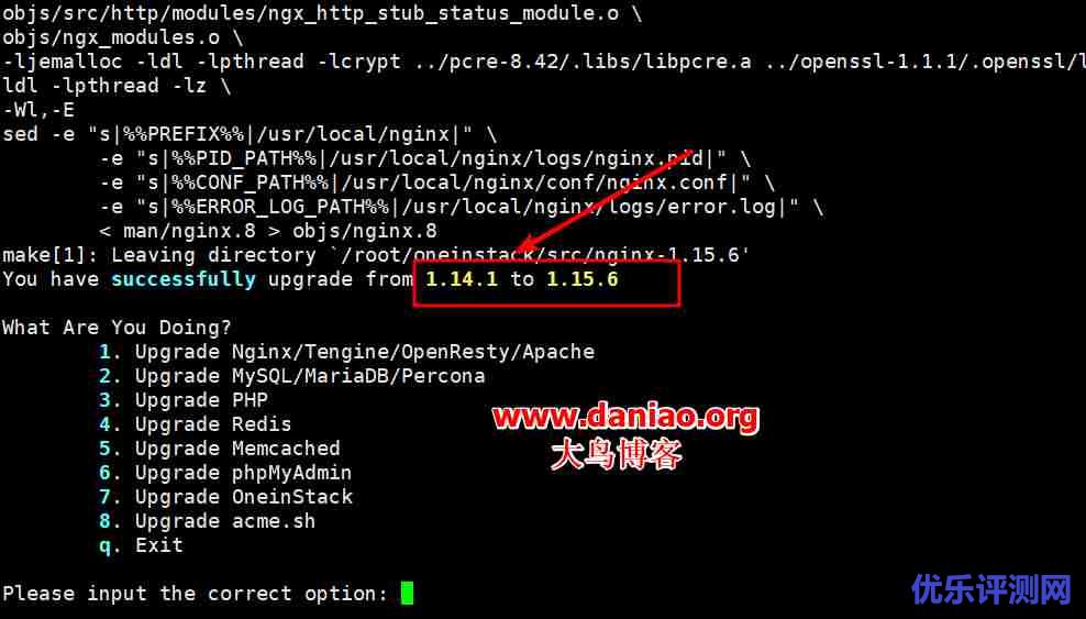 OneinStack一键升级Nginx最新以及自定义版本的方法