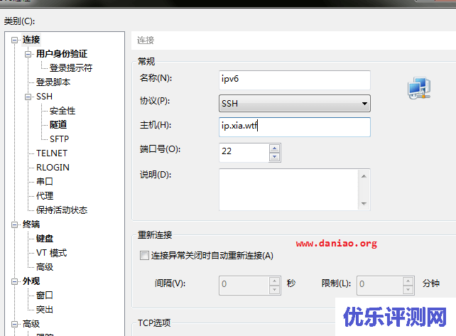 iON虚拟机免费添加 Cloudflare Pro Plesk订阅 – 附Cloudflare Spectrum使用教程