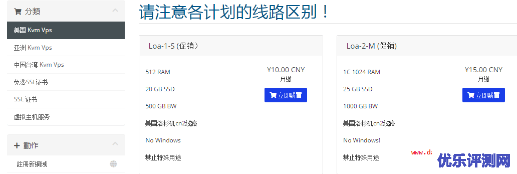 inweb洛杉矶便宜vps测试 – 最低10元/月：512 RAM/20GB SSD/500GB流量
