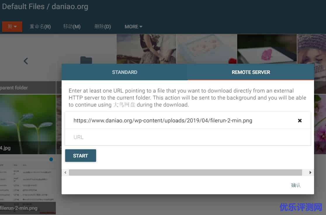 Pydio-漂亮免费的私有云存储基于宝塔面板6.X搭建
