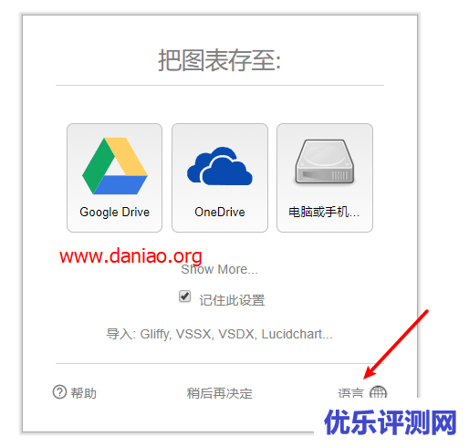 宝塔面板搭建DRAW.IO – 一款开源的流程图绘制工具