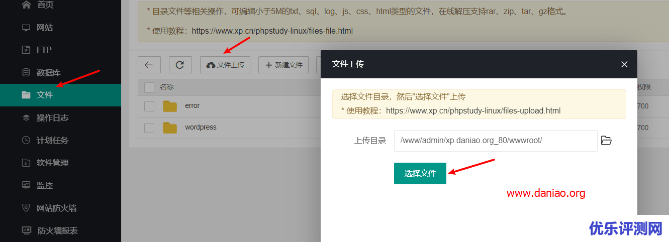 小皮面板新建WordPress站点 – 申请SSL以及一些简单的优化设置