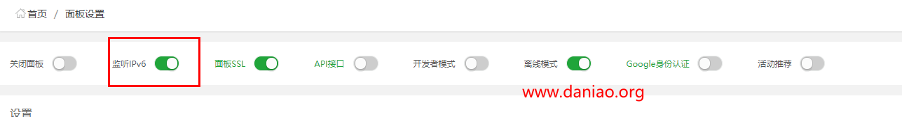 宝塔面板设置教程 – 如何关闭活动推荐以及开启离线模式让你的面板更安全