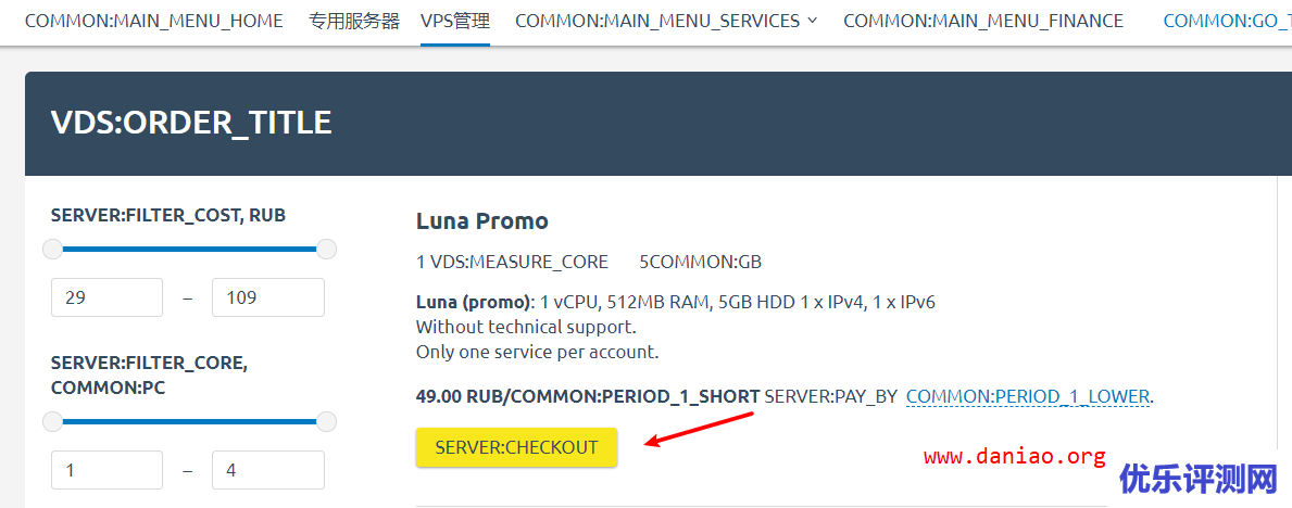 invs.ru俄罗斯便宜VPS  – KVM主机性能与速度测评/最低5元微信支付
