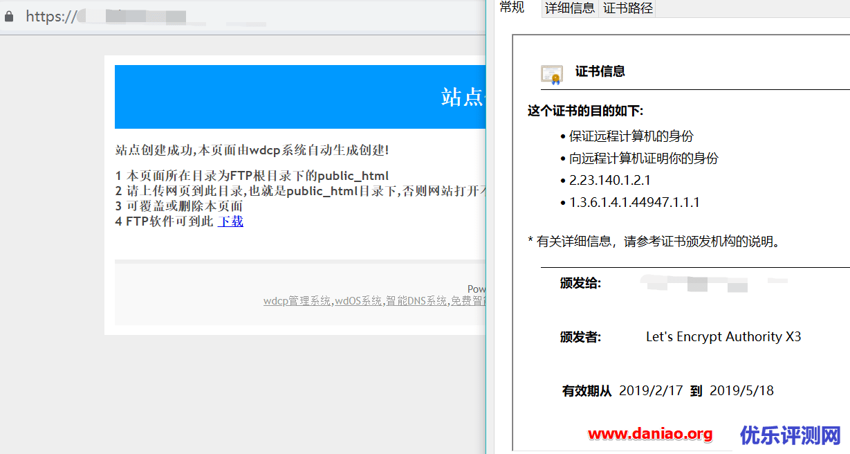 wdcp v3.3免费版的安装使用教程-一款离我们越来越远的web面板