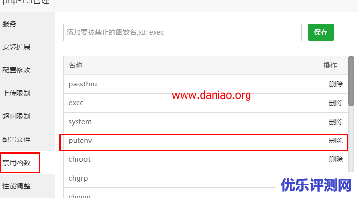 宝塔面板安装belink – 比较好用的短链接程序