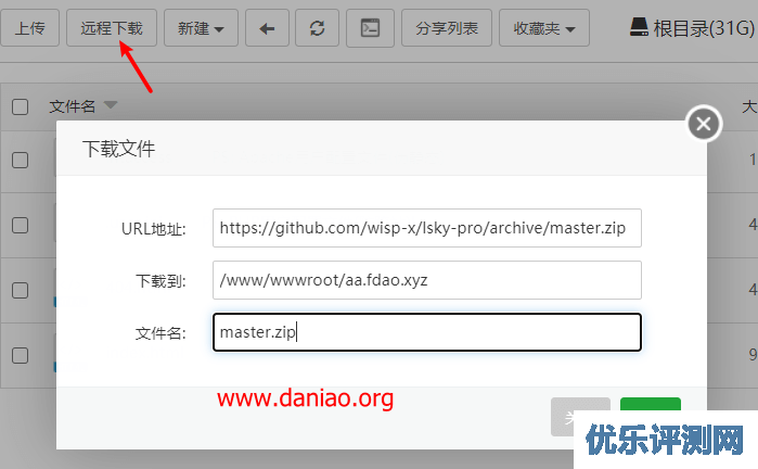 宝塔面板安装lsky-pro（ 兰空图床） – 一款安装简单、功能强大的图床程序